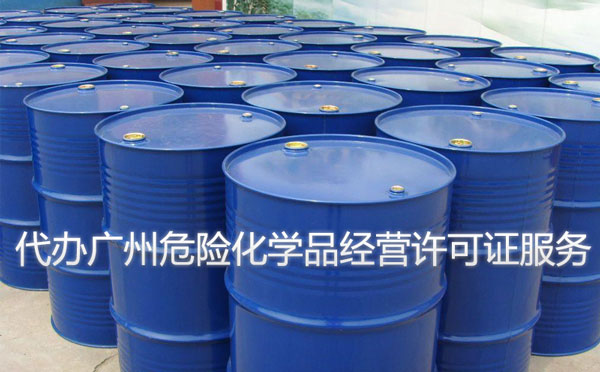 代辦易制毒?；C-一次性收費(fèi)-無(wú)隱藏費(fèi)用