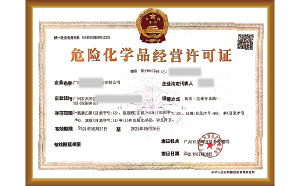 辦?；方?jīng)營許可證要哪些資料？