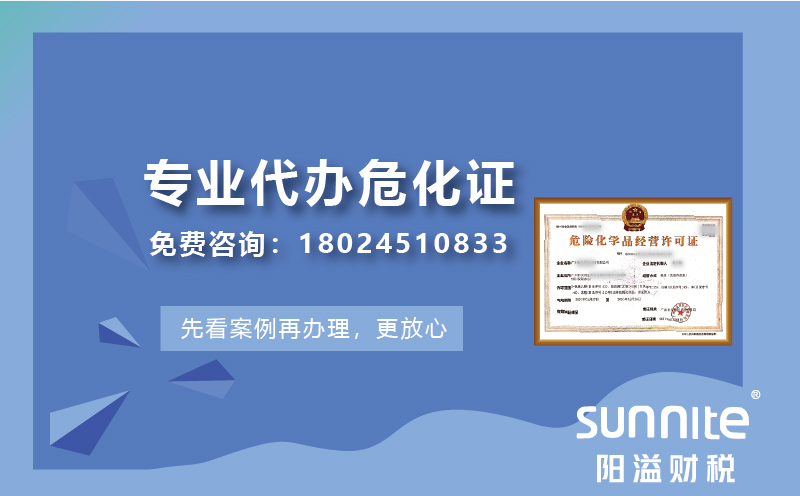 申請(qǐng)?；吩S可證對(duì)場地的要求是什么？