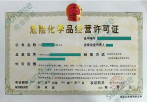 成品油資質需要?；C嗎?