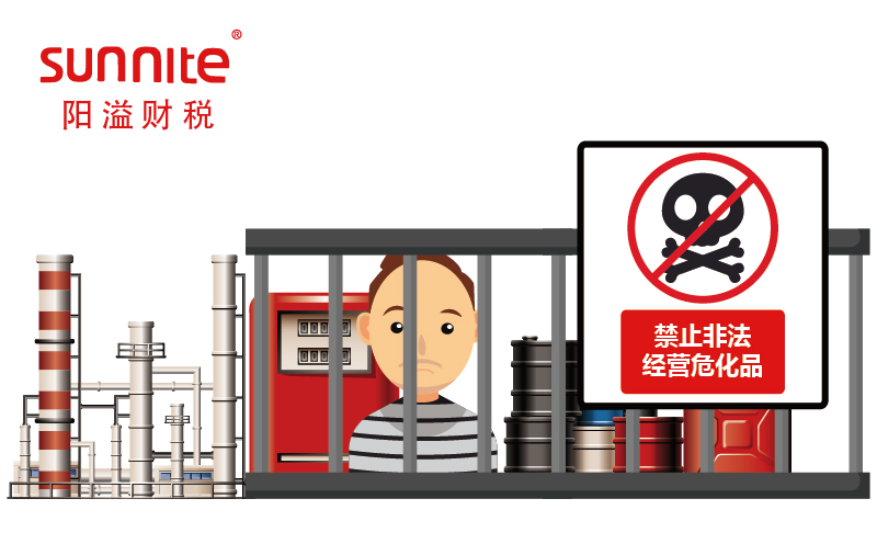 非法經(jīng)營?；放袔啄?？