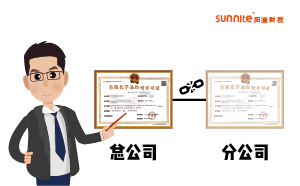 分公司可以辦危險(xiǎn)化學(xué)品經(jīng)營(yíng)許可證嗎？