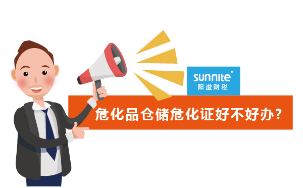 ?；穫}(cāng)儲(chǔ)?；C好不好辦?