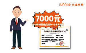 2023年9月份?；C辦一個(gè)得多少錢？ 需要7000元