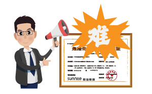 2024年的?；C好辦嗎？