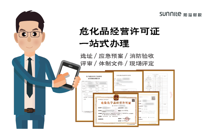 廣州?；方?jīng)營(yíng)許可證辦理具體步驟及費(fèi)用