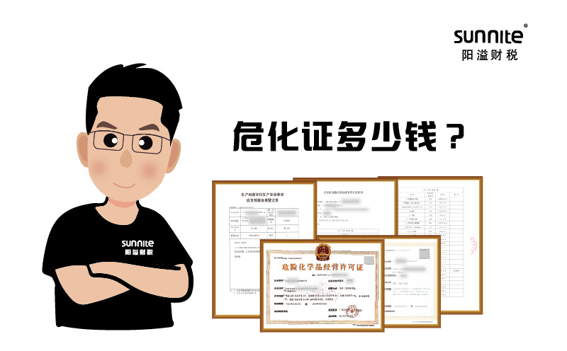 ?；C辦一個(gè)得多少錢