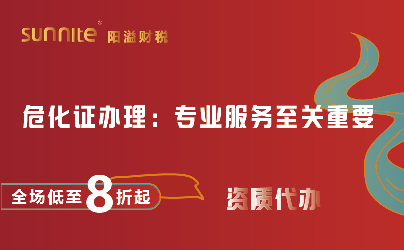 《?；C辦理：專業(yè)服務(wù)至關(guān)重要》