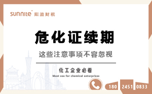 ?；方?jīng)營許可證續(xù)期：這些注意事項不容忽視
