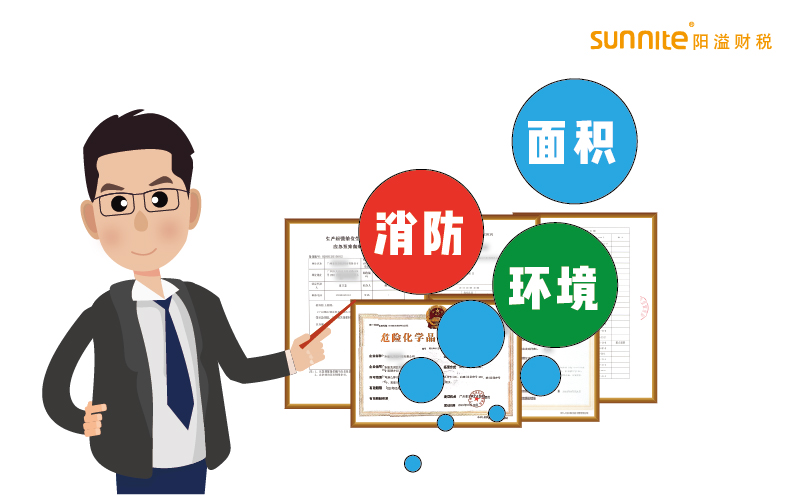 廣州辦理?；吩S可場地的要求