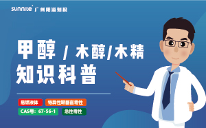 甲醇需要辦?；C嗎？-知識科普