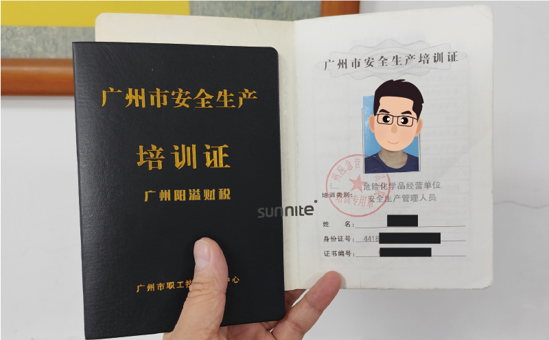 辦理?；C的第一步-培訓(xùn)證
