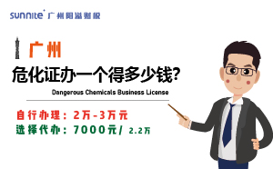 2025年3月危化證辦一個(gè)得多少錢？